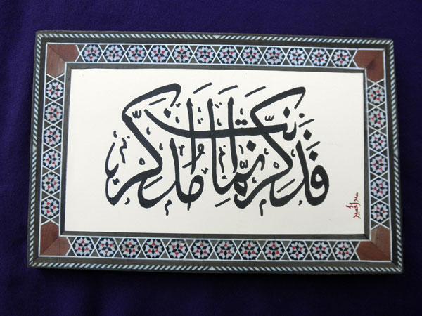 Classical Arabic calligraphy in Damascus wooden inlaid frame. Foto 1