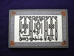 Classical Arabic ancient "Kufic" calligraphy in Damascus wooden inlaid frame. Ref. CTR